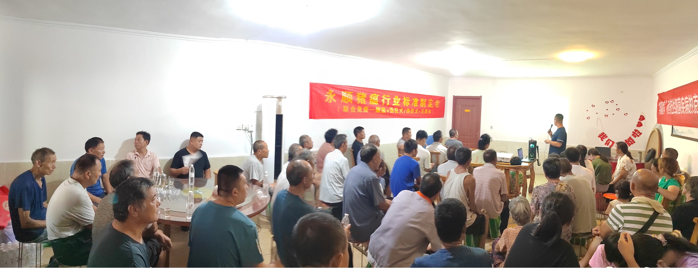 普士牧圆桌技术交流会 于2022年8月14日在沂水县顺利召开